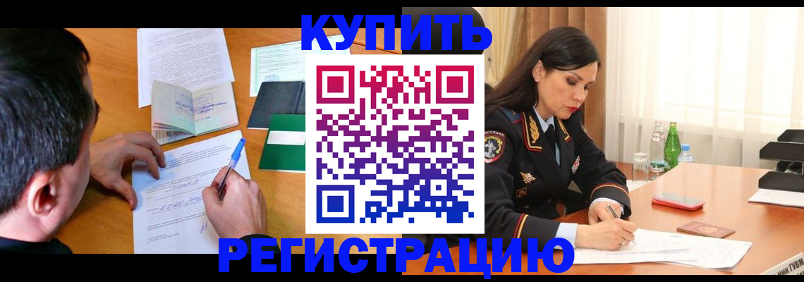 прописка иностранных граждан в Якутске